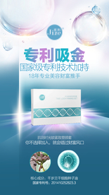 干细胞 抗衰 医疗美容