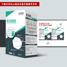 国际出口口罩包装盒KN95盒