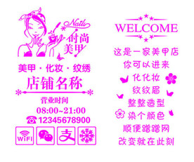 美甲店营业时间