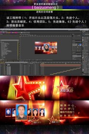 企业2015年度年会明星颁奖