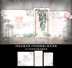 粉色清新主题婚礼效果图