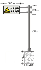 前方事故多发路段