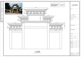 山门设计图
