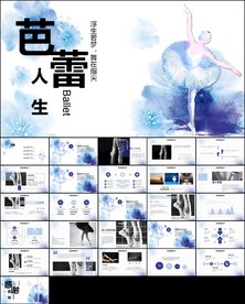 粉色舞蹈培训芭蕾舞舞蹈ppt