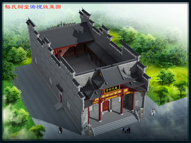 骆氏祠堂效果图2