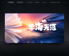 读书海报创意读书日海报