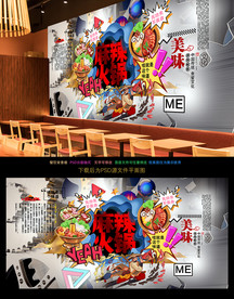 火锅背景墙