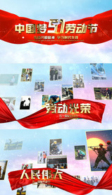 大气五一党政片头成品