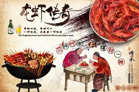 龙虾传奇小龙虾大龙虾背景墙