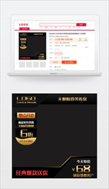 金属质感电商主图