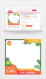 绿色活跃电商主图