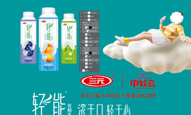 三元轻能新品形象