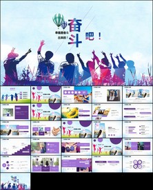 五四青年节共青团团委PPT