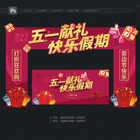 劳动节 门头设计