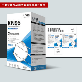 出口口罩包装盒 英文口罩包装盒