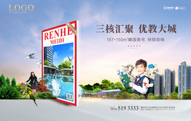 品牌  地产广告类