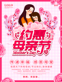 母亲节