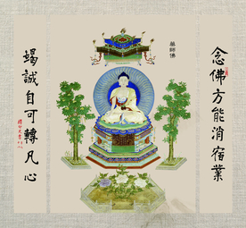 药师佛