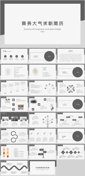 求职简历个人简历PPT