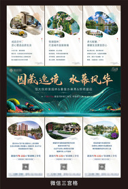 房产绿色三宫格