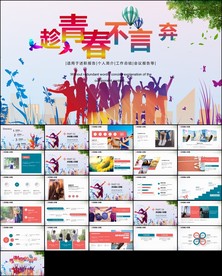 我的梦五四青年团委共青团PPT
