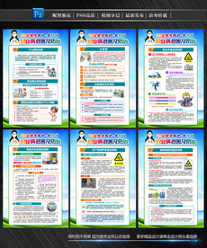 职业病防治法宣传周