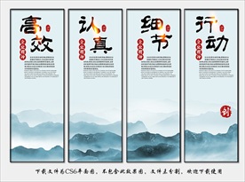 公司文化展板挂画