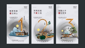 新中式倒计时3天版式单图