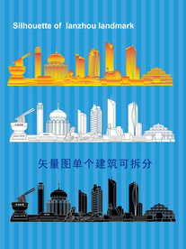 兰州地标剪影