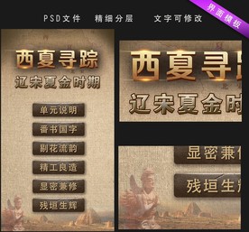 古代游戏界面设计