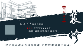 装修公司名片