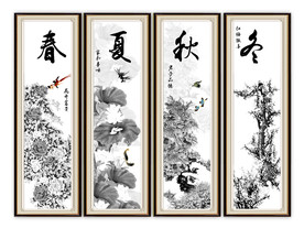春夏秋冬