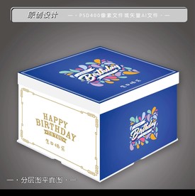生日蛋糕盒