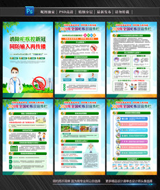 2020年全国疟疾日