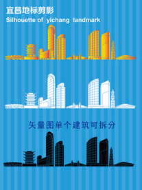 宜昌地标剪影
