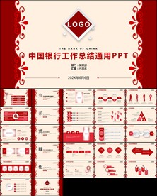 银行理财计划总结汇报分析ppt