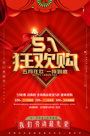 五一优惠