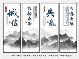 水墨企业文化挂画