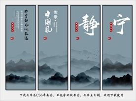 中国风企业文化展板挂画