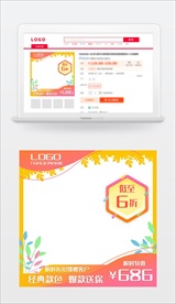 缤纷活跃电商主图