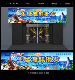 海鲜城招牌