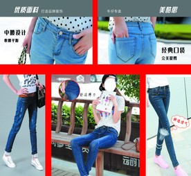 美酷丝牛仔裤广告