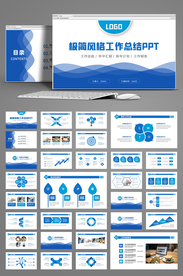 2020蓝色商务极简风格模板