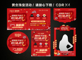 耀换新 不诞定 双旦礼遇季