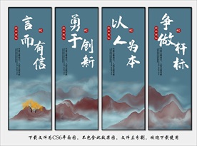 中国风企业文化挂画