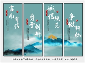 企业文化展板