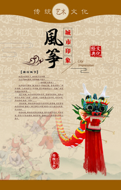 潍坊风筝文化图片