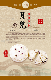 潍坊美食文化图片