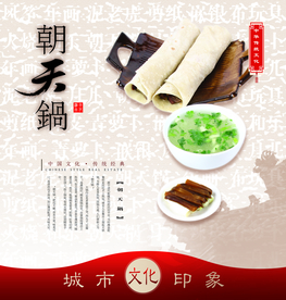 地方特色传统小吃图片