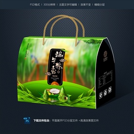 粽子包装